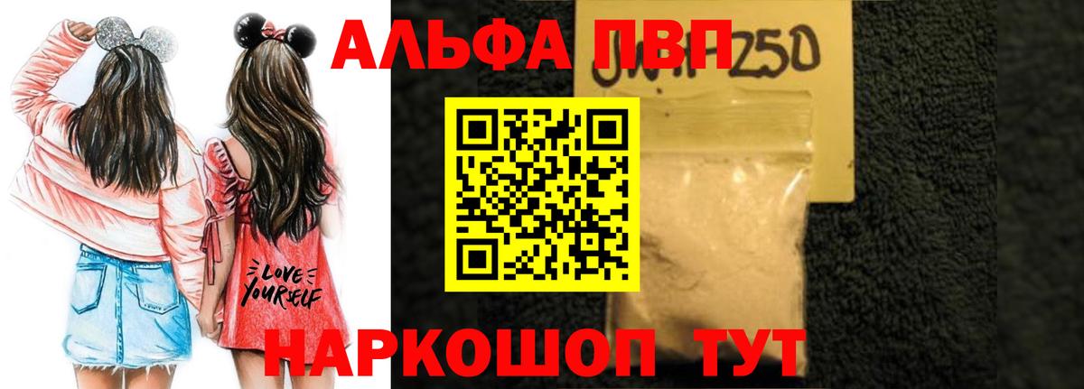 Alpha PVP крисы CK  Alpha PVP Соль  Карачаевск  A PVP СК КРИС  Альфа ПВП  Вход с VPN 