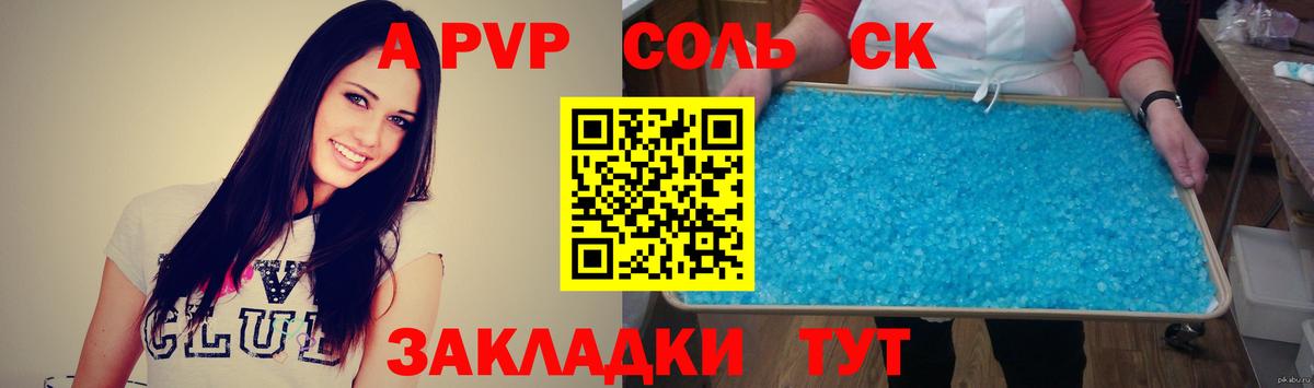 APVP СК Карачаевск