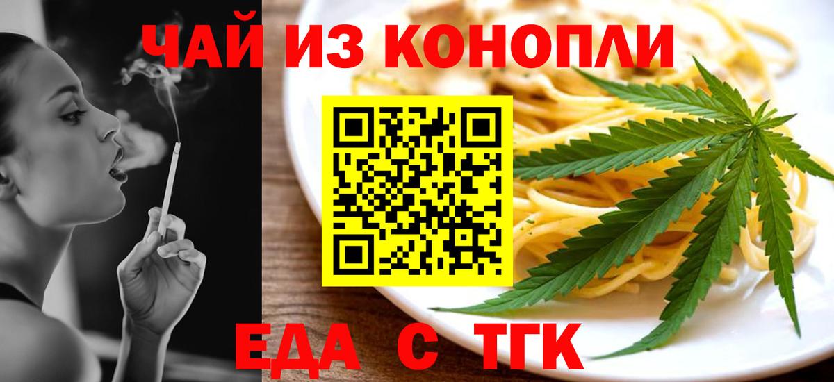 Cannafood конопля  Вход с VPN  Карачаевск 