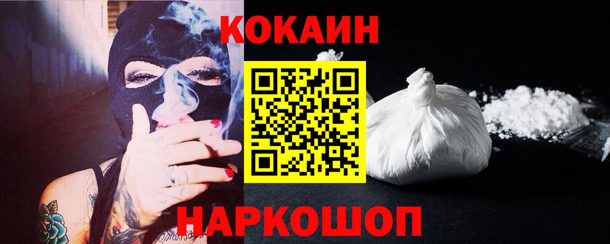 КОКАИН Эквадор Карачаевск