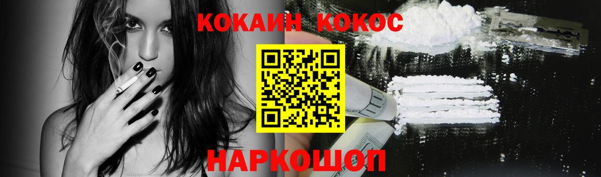 Карачаевск  Cocaine Боливия  Вход с VPN  COCAIN 97% 