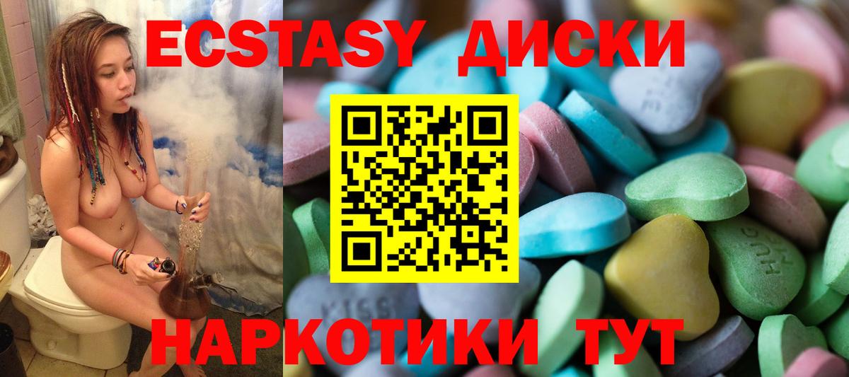 ЭКСТАЗИ круглые  Вход с VPN  Экстази таблы  Карачаевск 