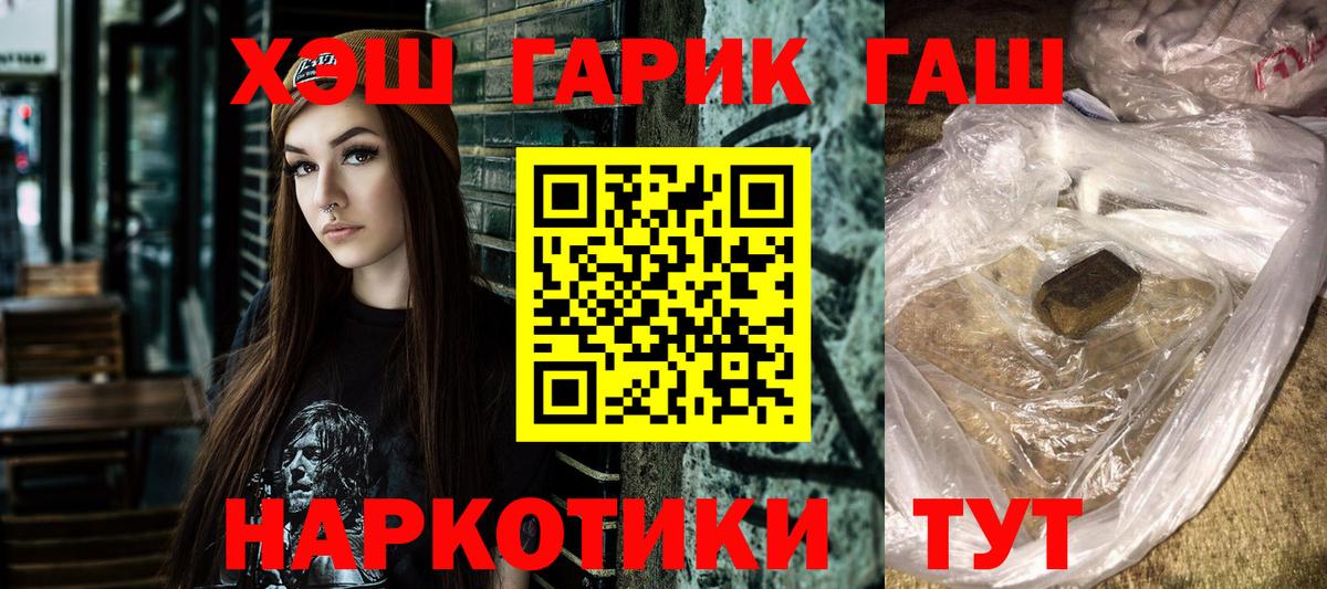 Карачаевск  ГАШИШ hashish  ГАШ 40% ТГК  Вход с VPN 
