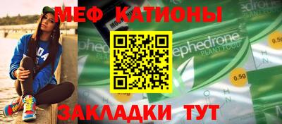 меф VHQ Кулебаки