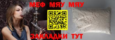 меф VHQ Кулебаки