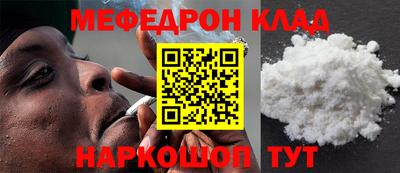 меф VHQ Кулебаки