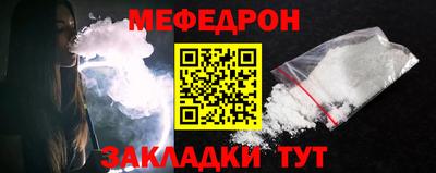 мефедрон Кумертау