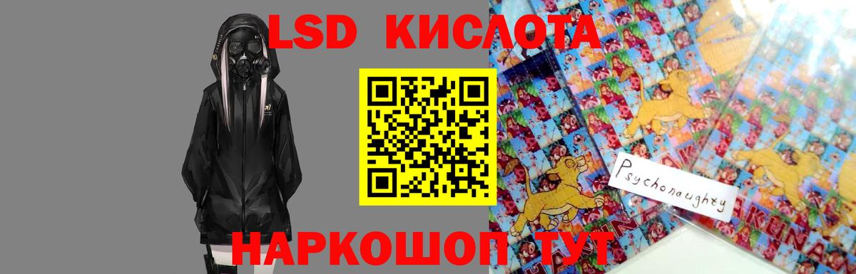Лсд 25 экстази кислота Карачаевск