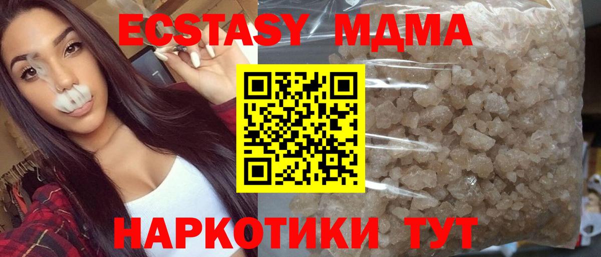 Карачаевск  MDMA кристаллы  Вход с VPN 
