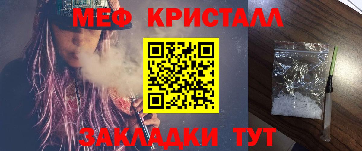 Меф мука Карачаевск