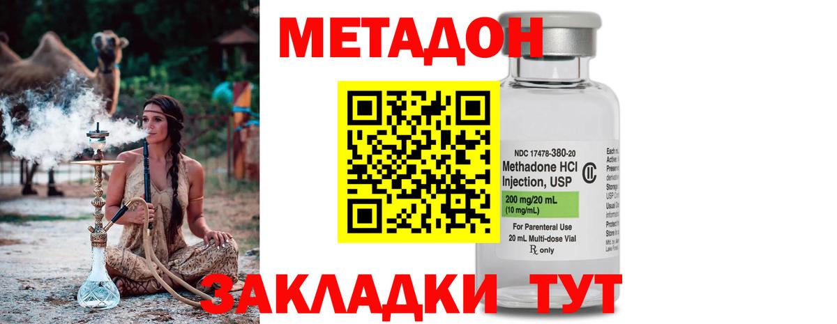 Карачаевск  МЕТАДОН белоснежный  Вход с VPN  МЕТАДОН VHQ 