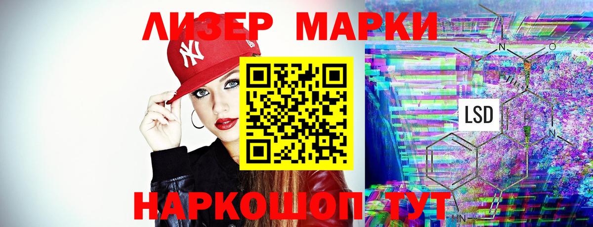 Марки NBOMe 1500мкг  Наркотические марки  Карачаевск  Вход с VPN 