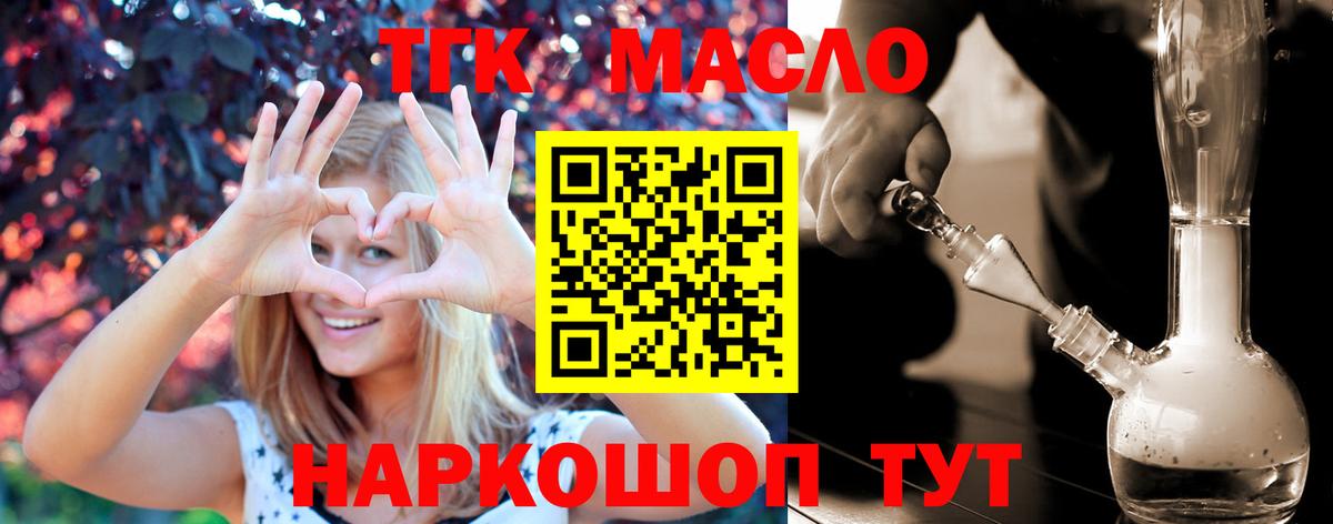 Дистиллят ТГК вейп с тгк Карачаевск