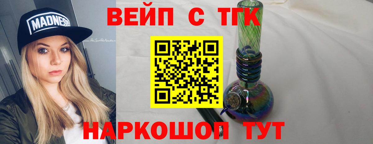 Карачаевск  ТГК вейп  где купить   ТГК гашишное масло  Вход с VPN 